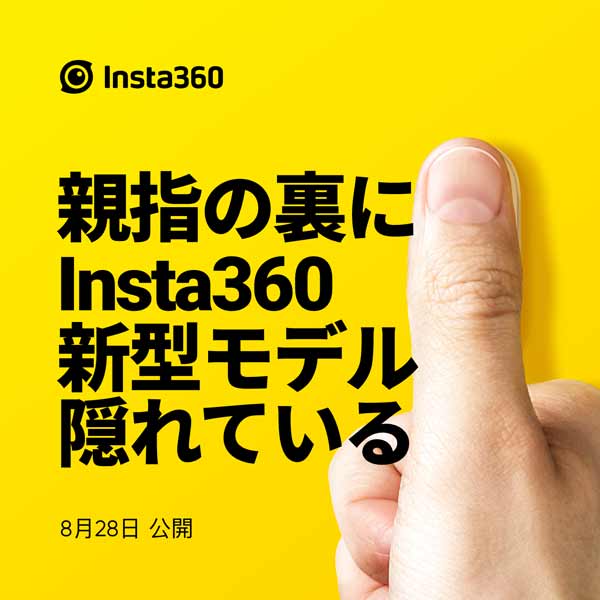 insta360teaser.jpg