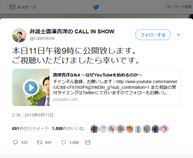 Youtuberになった唐澤貴洋弁護士に反響 第2弾 なぜyoutubeを始めるのか という動画を公開 ガジェット通信 Getnews