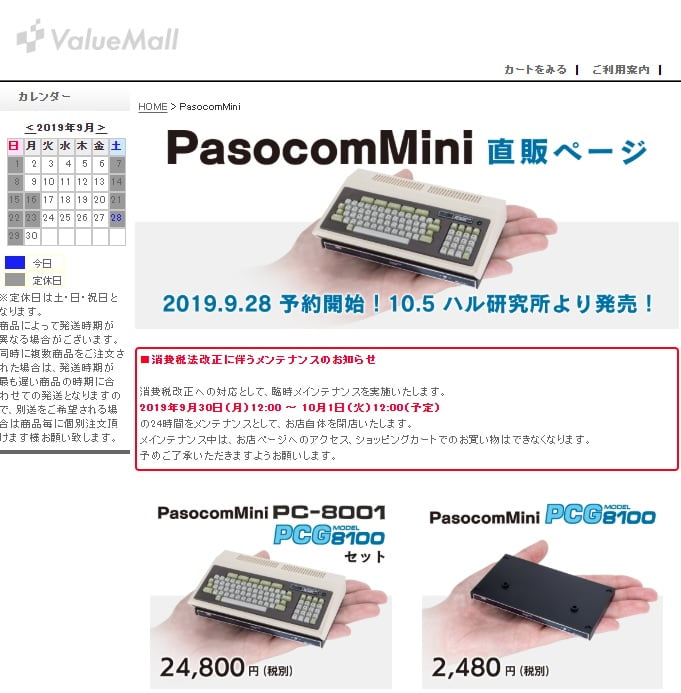 8ビットパソコンの名機を手のひらサイズでよみがえらせた「PasocomMini