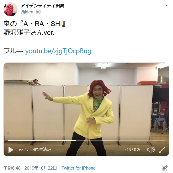 野沢雅子ver の A Ra Shi 動画が話題 体もってくれよ界王拳 3倍ぇだ ドクター ゲロ ドクター ゲロ Yea ガジェット通信 Getnews