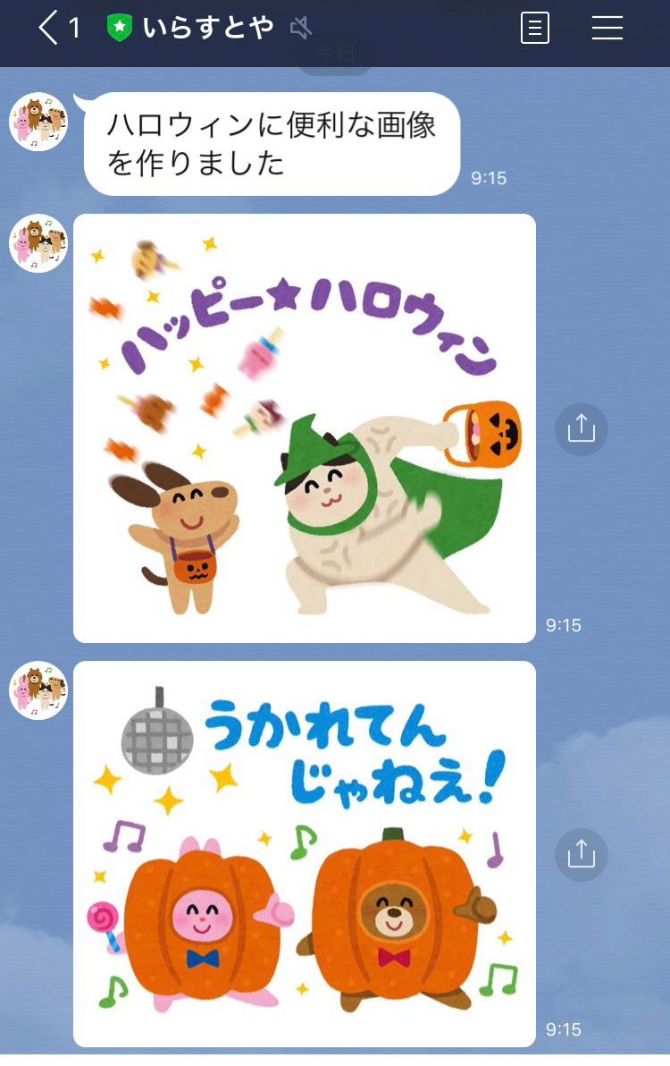 いらすとや ハロウィンに便利な画像を作りました 刀剣乱舞コラボのlineスタンプも発表して大反響 It News