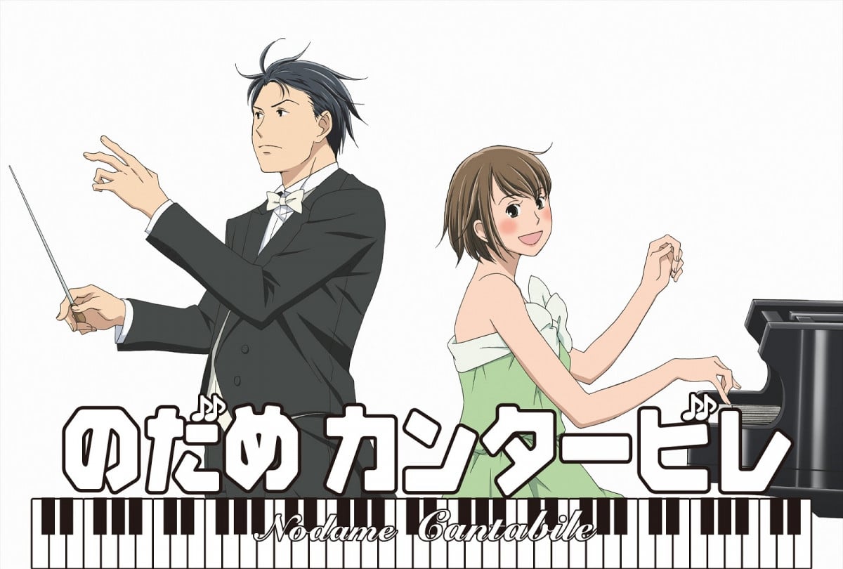 Nodame.jpg