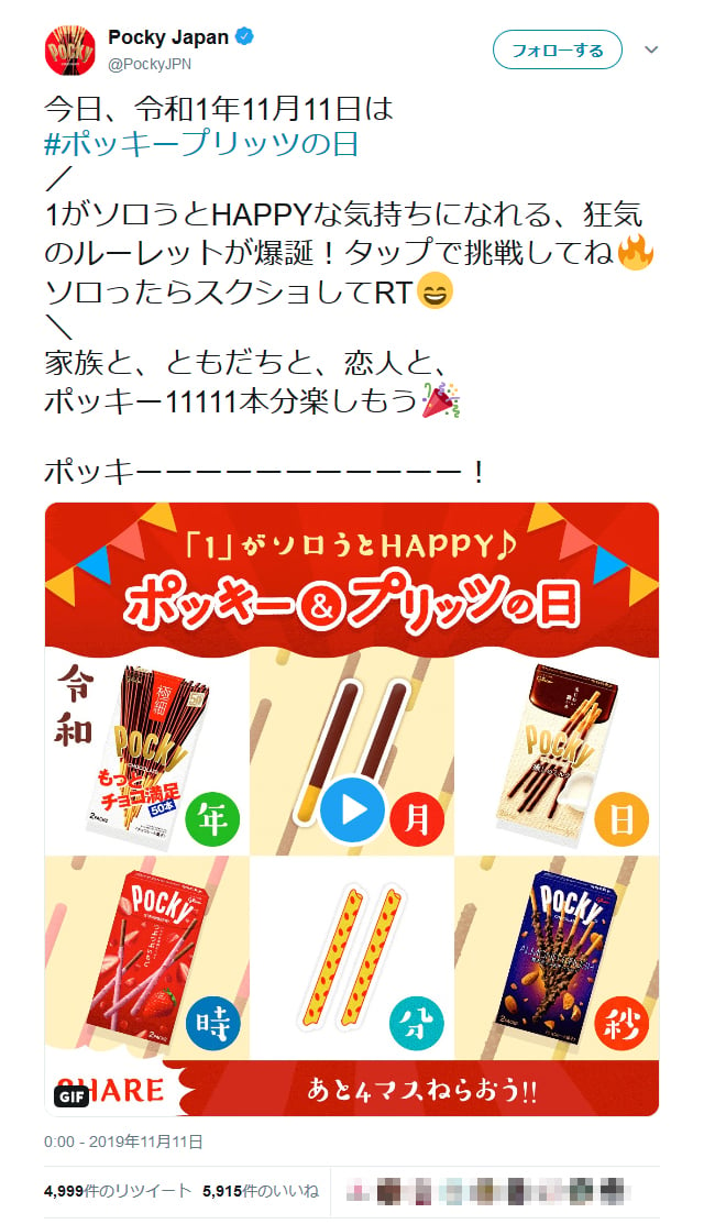 pocky1111.jpg