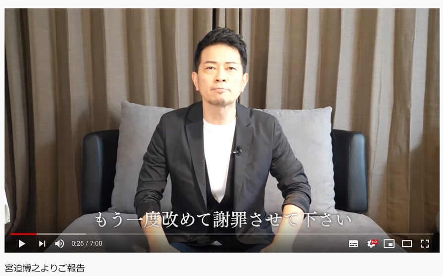 ご無沙汰しております 宮迫です 芸能活動休止中の宮迫博之さんがyoutubeに謝罪動画をアップしブログも開始 ガジェット通信 Getnews