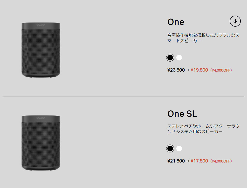 Sonos スタンド (ペア) スピーカースタンド One/One SL 対応 ホワイト