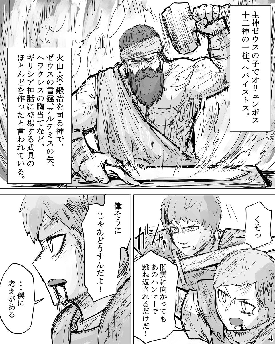 会社の上司がジャンヌダルクだったら 話題の漫画 上司がツンデレ歴史キャラです 最新話を先行公開 ガジェット通信 Getnews