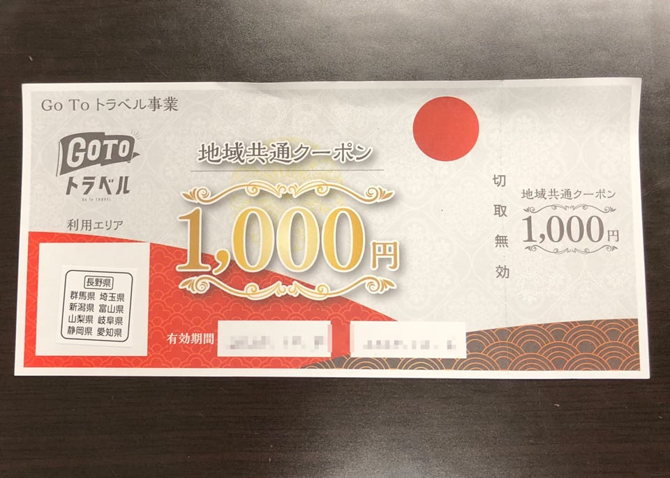 GoTo_Coupon1005.jpg