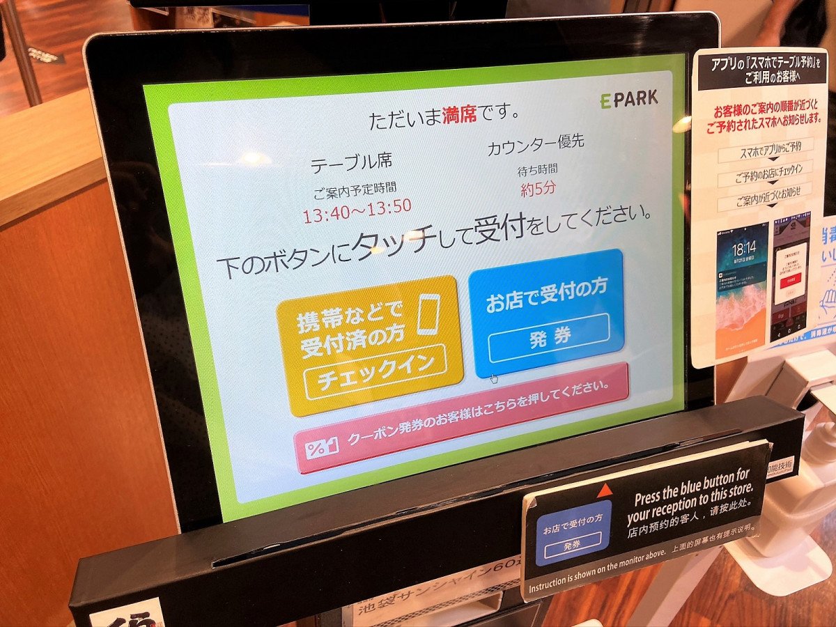 くら寿司の感染症対策がすごい 入店から退店まで店員との会話ナシ タッチパネルに触れるのは食後の2回だけ ツイナビ