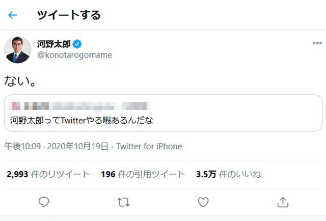 河野太郎ってtwitterやる暇あるんだな の声に河野太郎行革相 ない とツイートし反響 ガジェット通信 Getnews