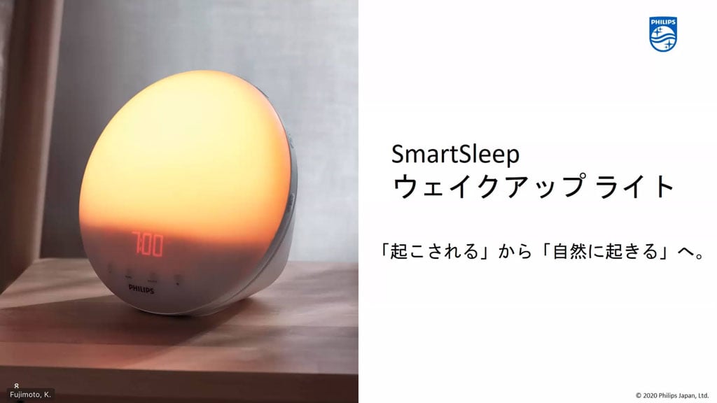 販売店一覧 フィリップス SmartSleep ウェイクアップ ライト 光