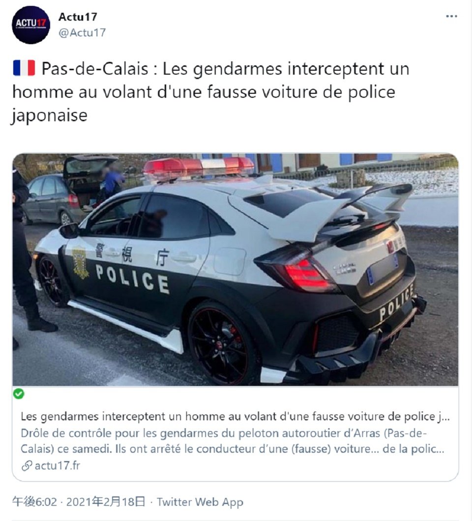 かなりカッコいい 法律は守らないとダメ フランスで日本の警視庁カラーの偽パトカーが高速道路走行中に捕まる ガジェット通信 Getnews