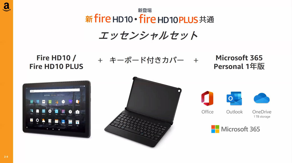 キーボードカバー＋Microsoft 365 Personal 1年版をバンドルしたセット