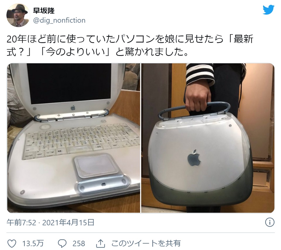 Apple iBook G3 クラムシェル タンジェリン