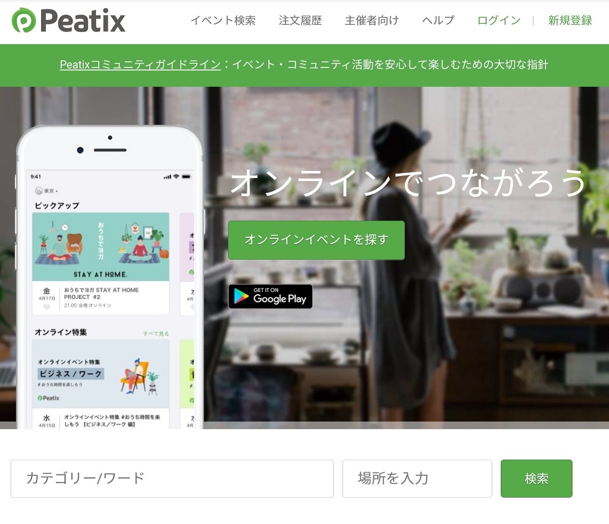 peatix_10th_01.jpg