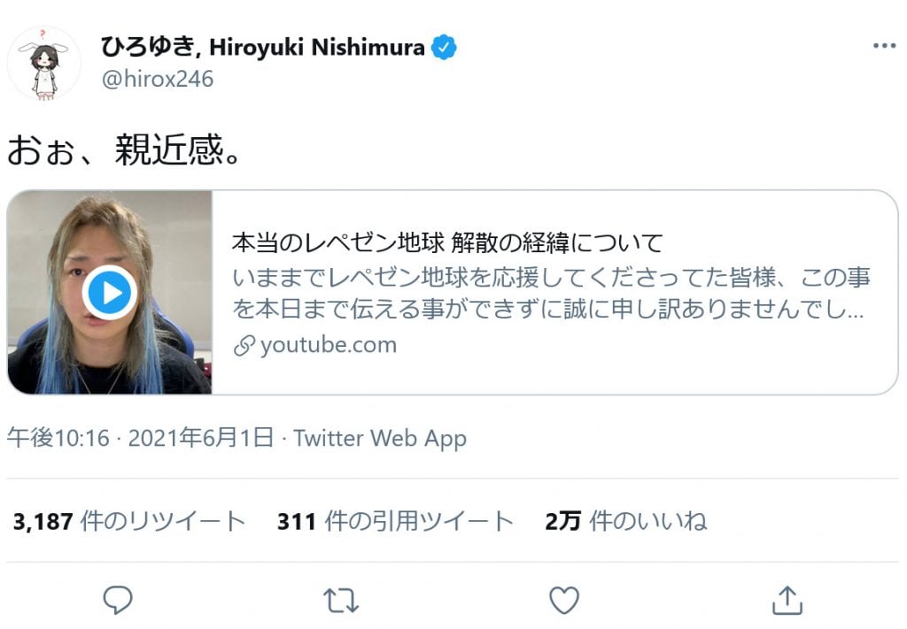 元レペゼン地球のdj社長に おぉ 親近感 とツイートしたひろゆきさん 騒動について動画でも語る ガジェット通信 Getnews