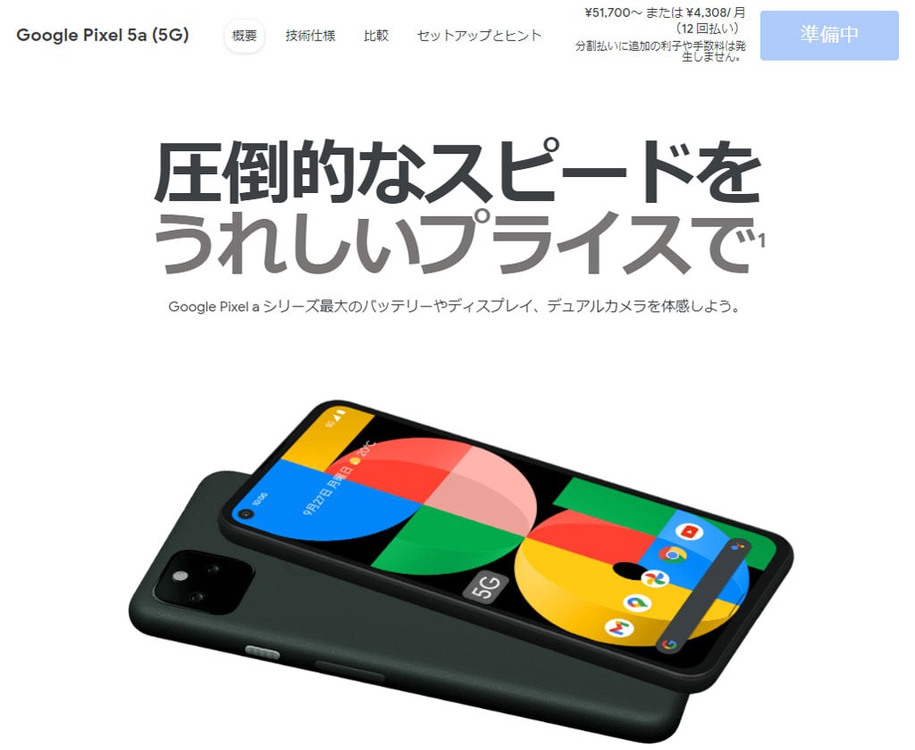 GooglePixel5a(5G)MostlyBlack128GB SIMフリー - スマートフォン本体
