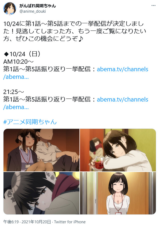 anime_douki1020.jpg