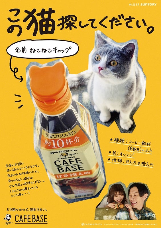 cafe_neko_OOH_02.jpg