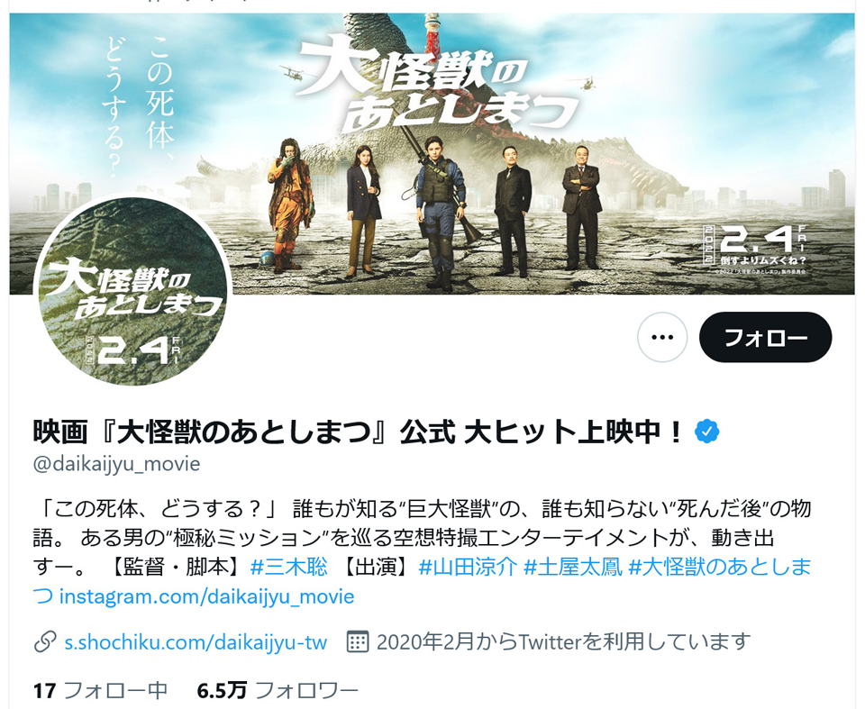 令和のデビルマン との声も 豪華キャストの映画 大怪獣のあとしまつ 公開 Yahoo 映画 で2 0点 映画 Com で2 2点 ガジェット通信 Getnews