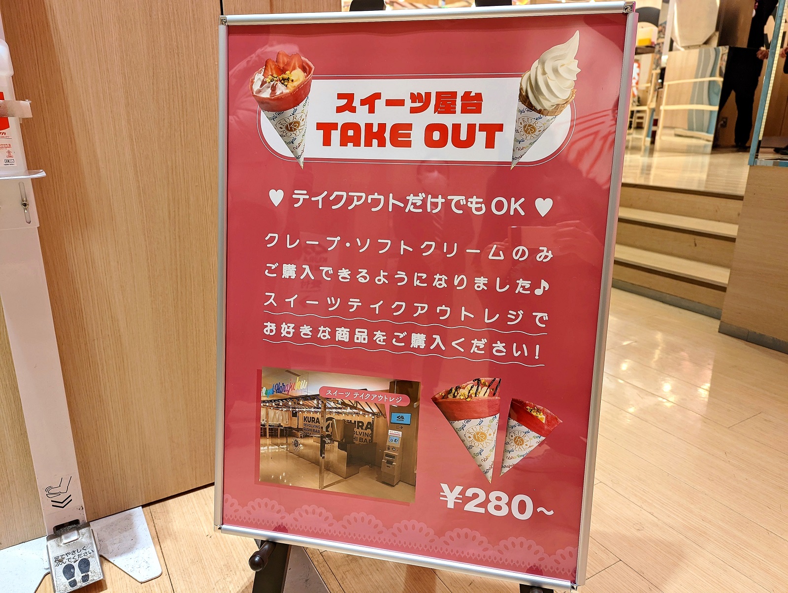 スイーツや 映え にこだわった くら寿司 原宿店 ついにクレープのテイクアウトが可能に ガジェット通信 Getnews