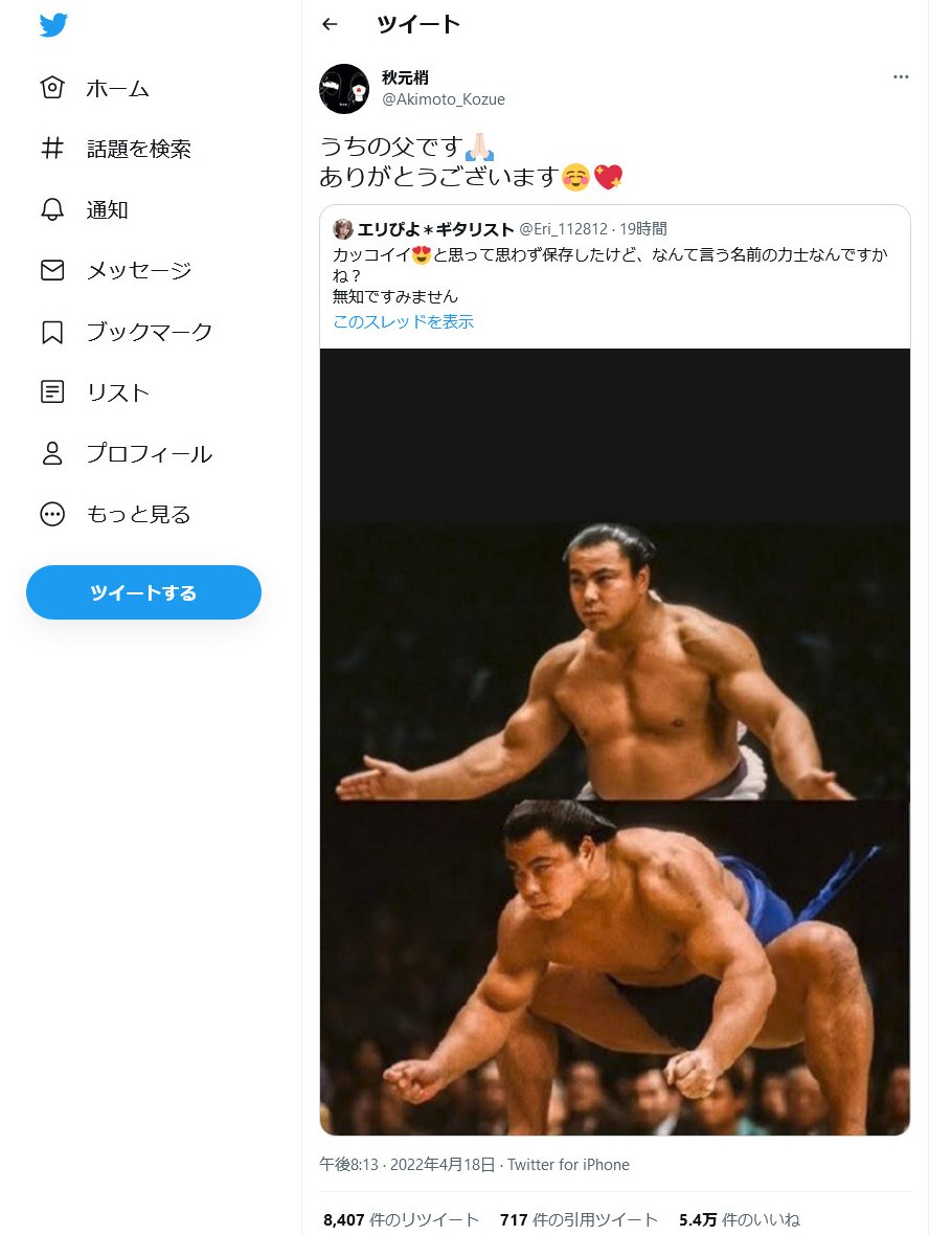 昭和の大横綱・千代の富士関の写真が「カッコイイ」とTwitterで大反響 ...