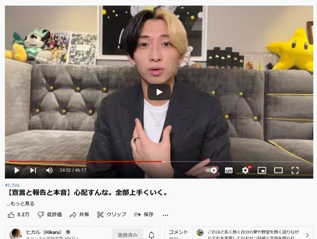 人気YouTuberヒカルさんの初の著書「心配すんな。全部上手くいく。」9