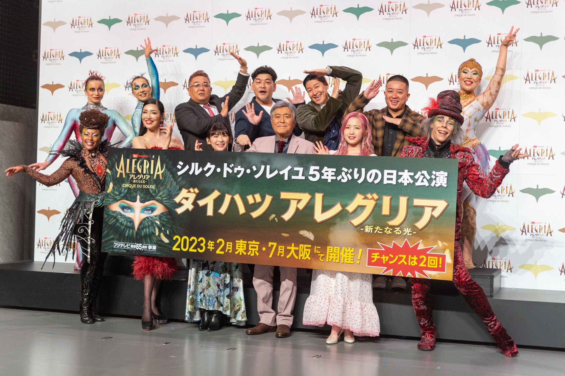 シルク・ドゥ・ソレイユ 5 年ぶりとなる日本公演『ダイハツ アレグリア