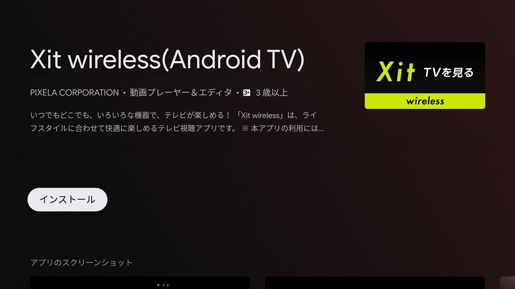 xit_androidtv1.jpg