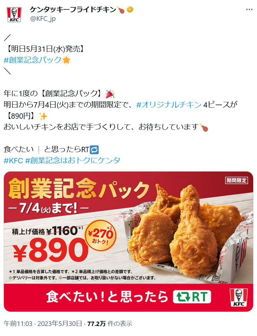 KFC0603.jpg