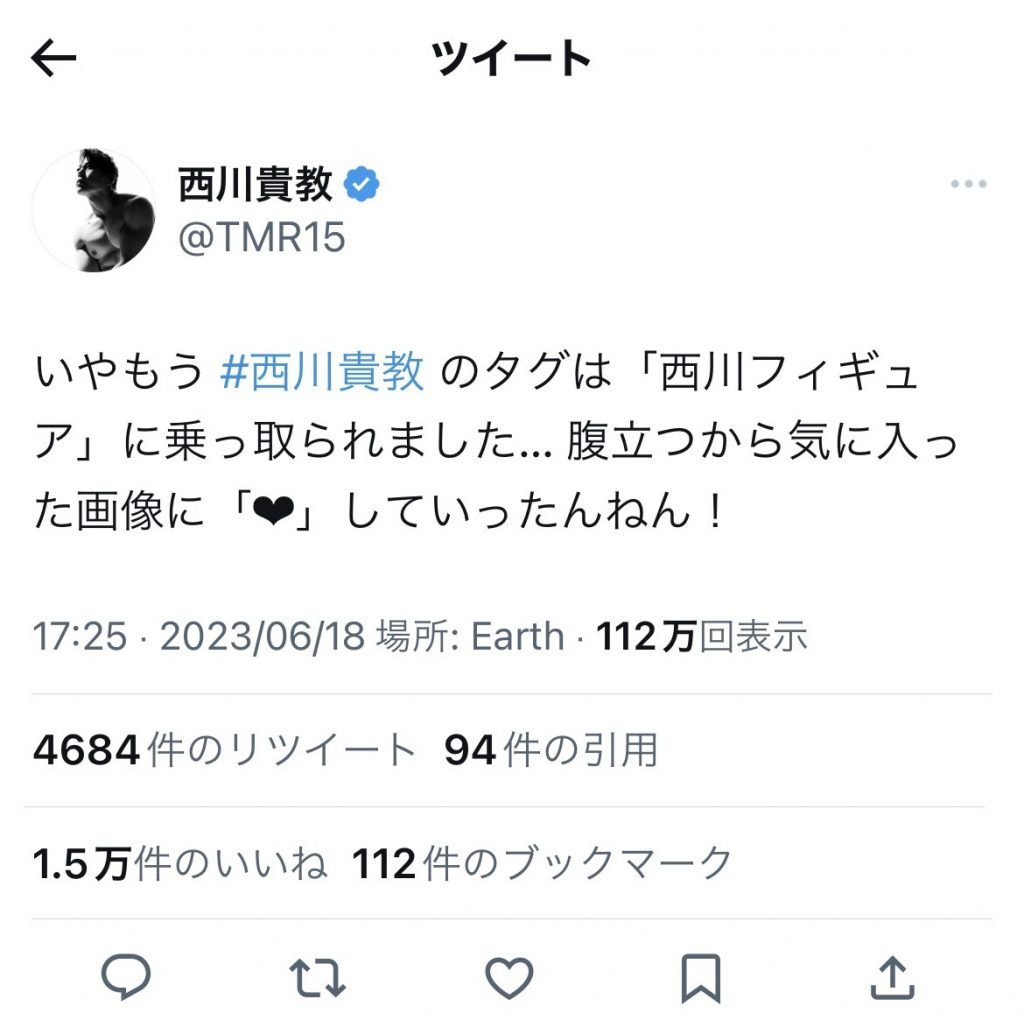 西川貴教さん「エゴサしても出てくるの西川フィギュアで無茶苦茶され