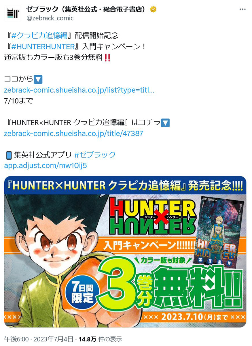 HUNTER×HUNTERクラピカ追憶編ゼブラック抽選アクリルスタンド | www