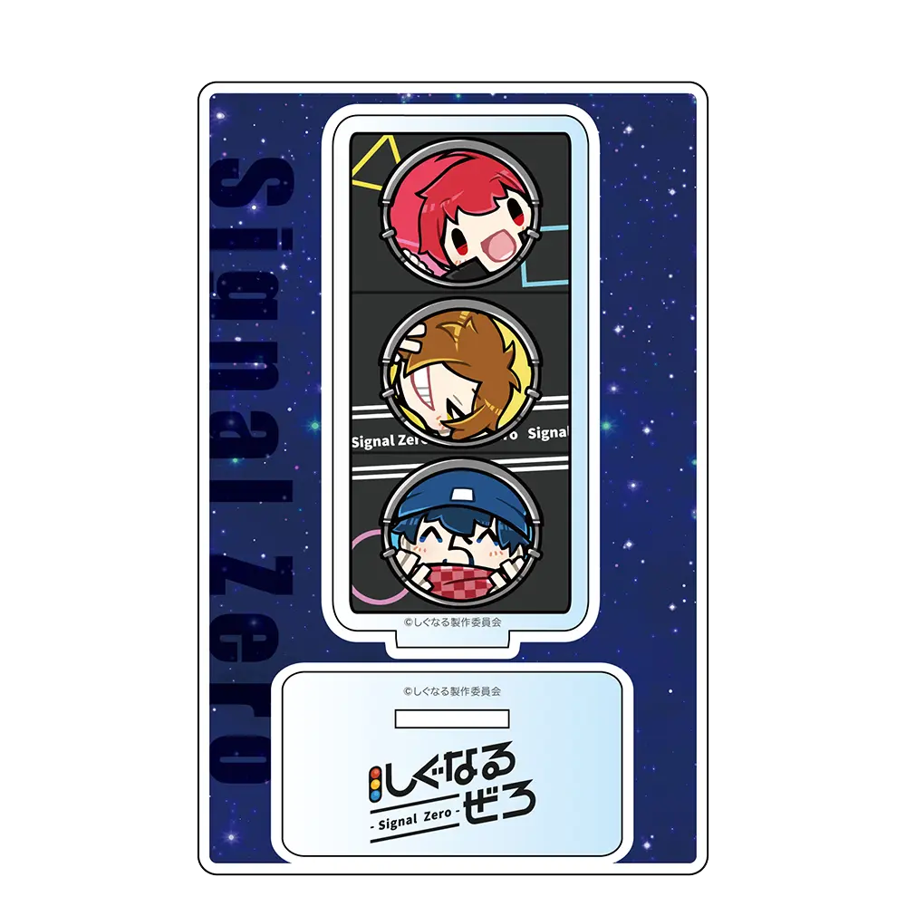 しぐなるぜろ トレーディングアクリルスタンド 1