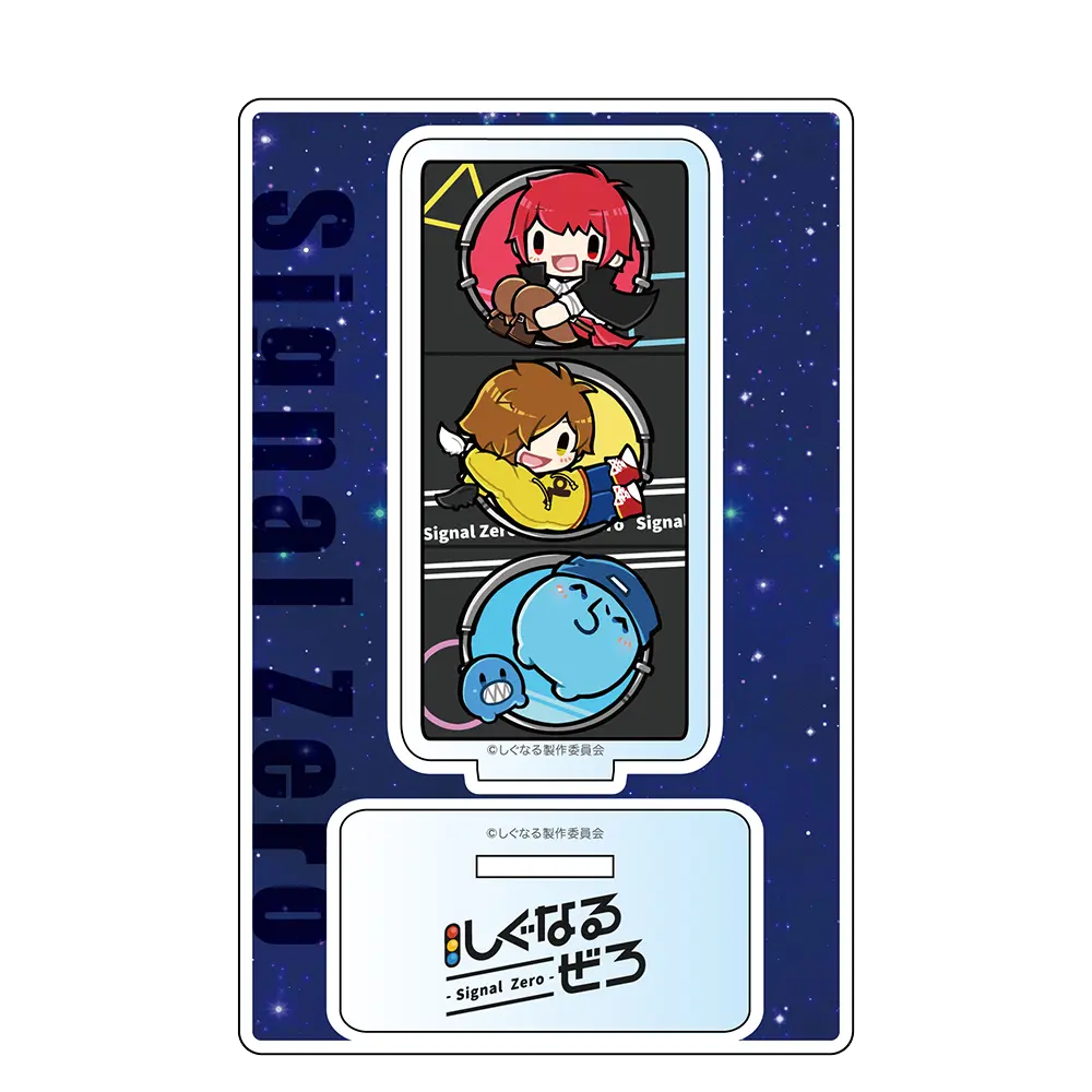 しぐなるぜろ トレーディングアクリルスタンド 2