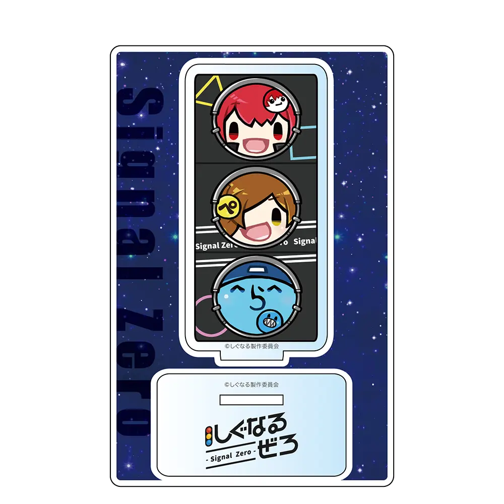 しぐなるぜろ トレーディングアクリルスタンド 3