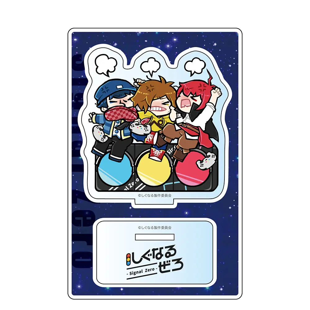 しぐなるぜろ トレーディングアクリルスタンド 5