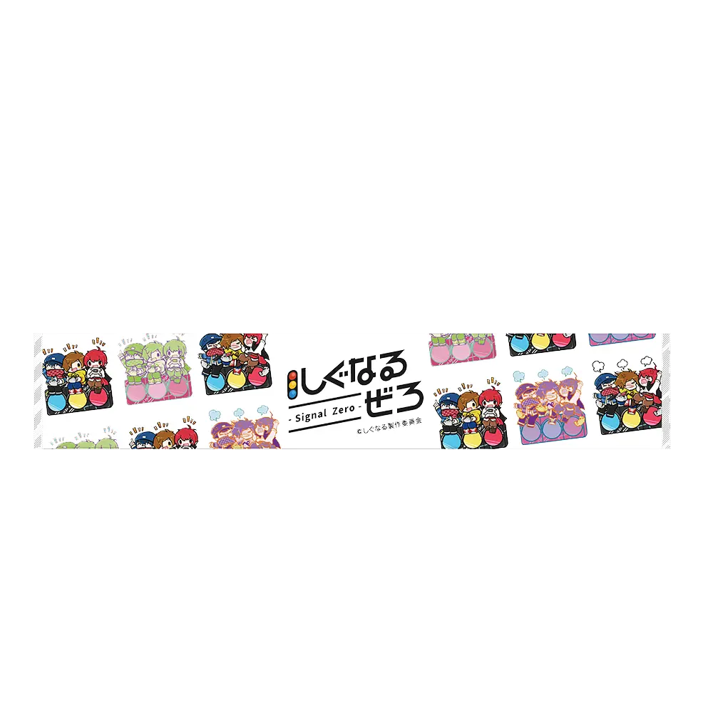 しぐなるぜろ マフラータオル ホワイト