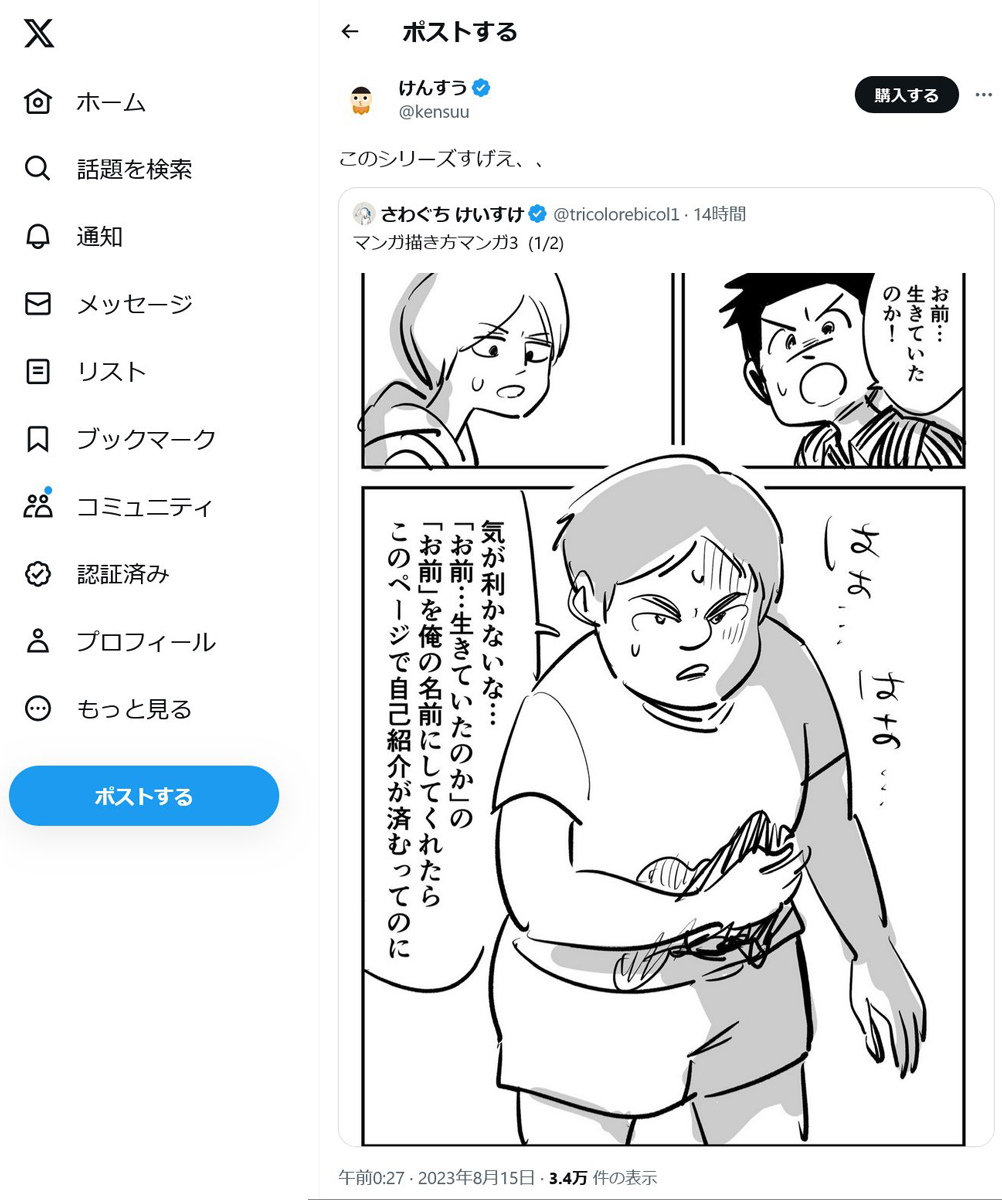 manga_kensu0815.jpg