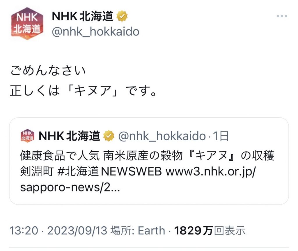 NHK0913-1024x864.jpg