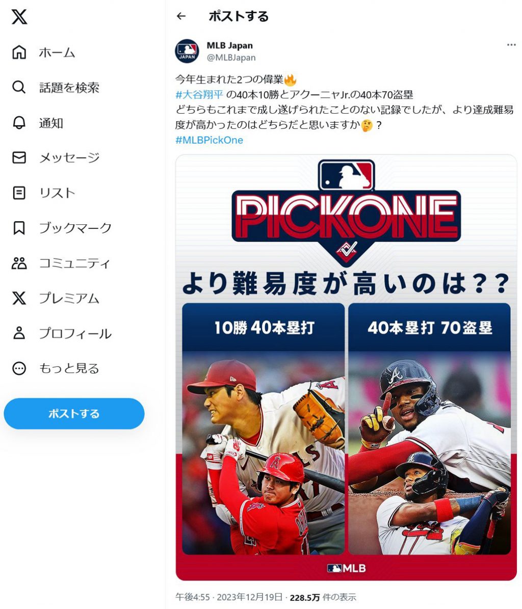 MLBの日本公式アカウント「大谷翔平の40本10勝とアクーニャJr.の40本70 