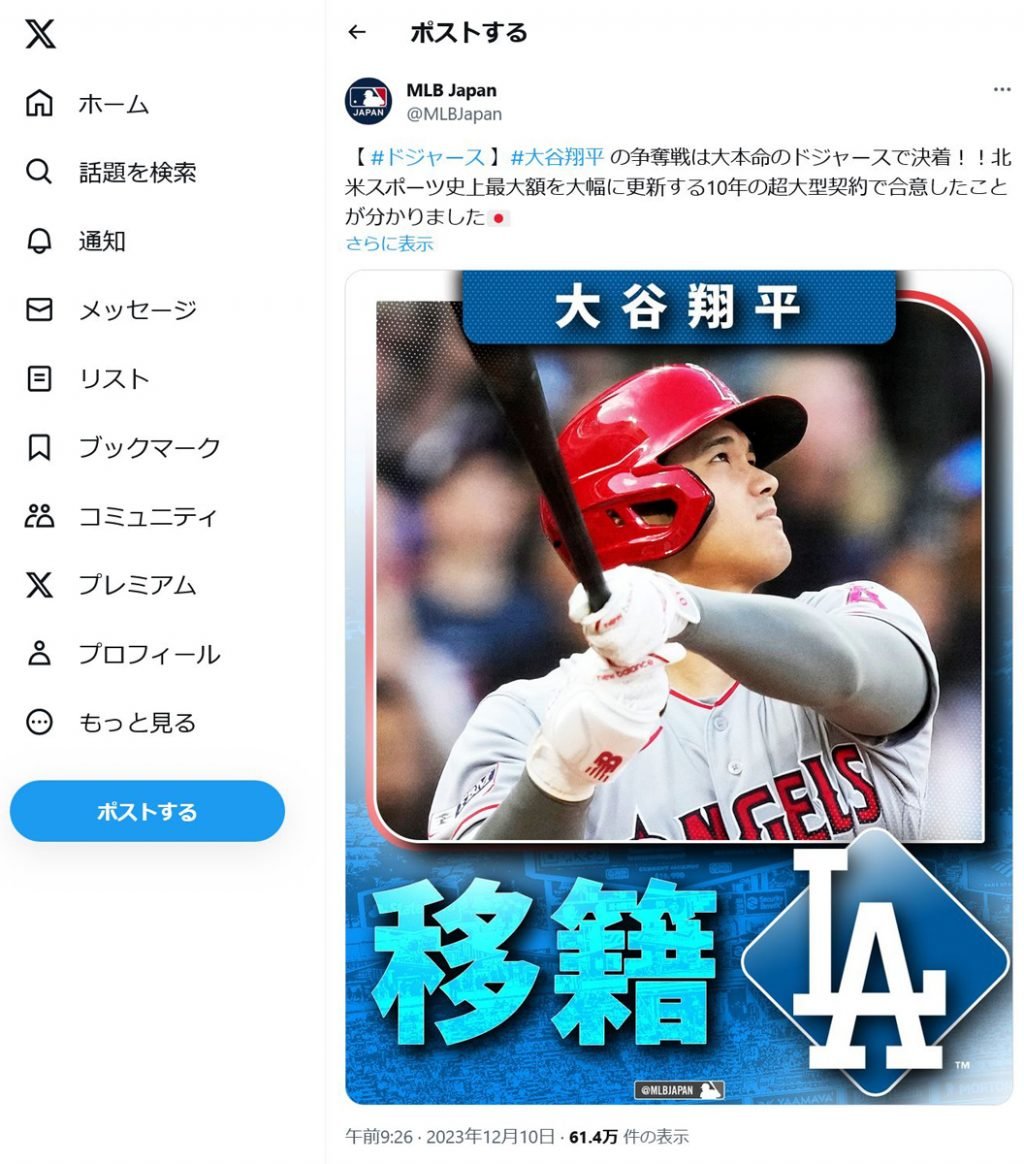 MLB_shohei1210-1024x1164.jpg