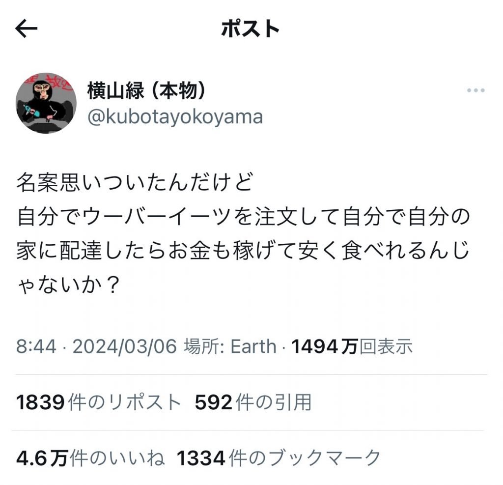 yokoyama0306-1024x987.jpg