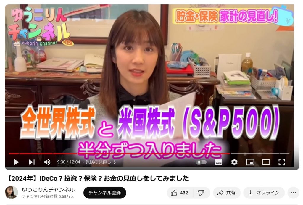 「NISAは国が推してるから裏がある」発言の小倉優子さんが投資を開始！？　SNSで話題に