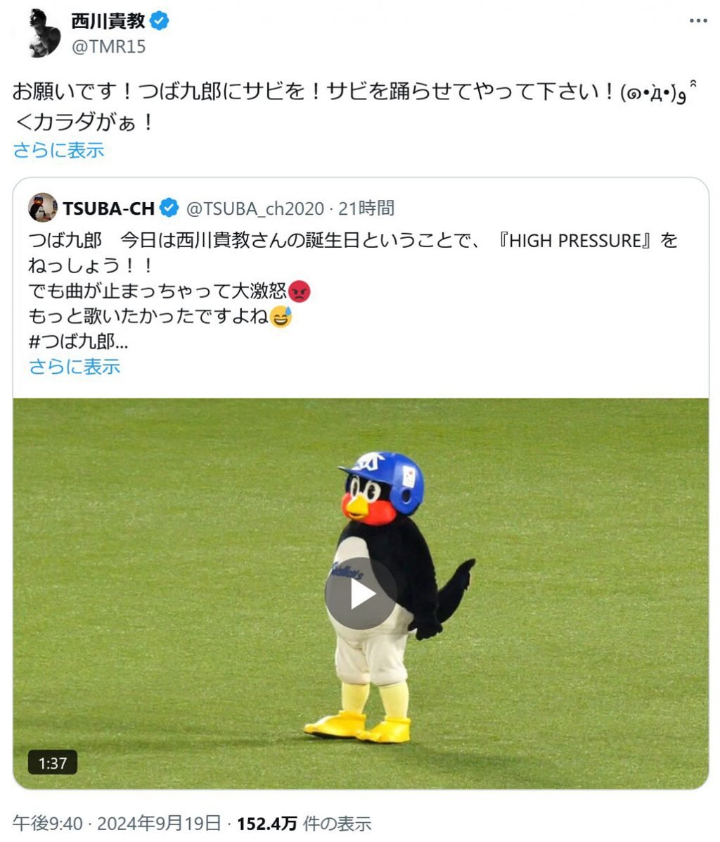 西川貴教さん「お願いです！つば九郎にサビを！サビを踊らせてやって下さい！」 つば九郎が「HIGH PRESSURE」を熱唱するも……！？