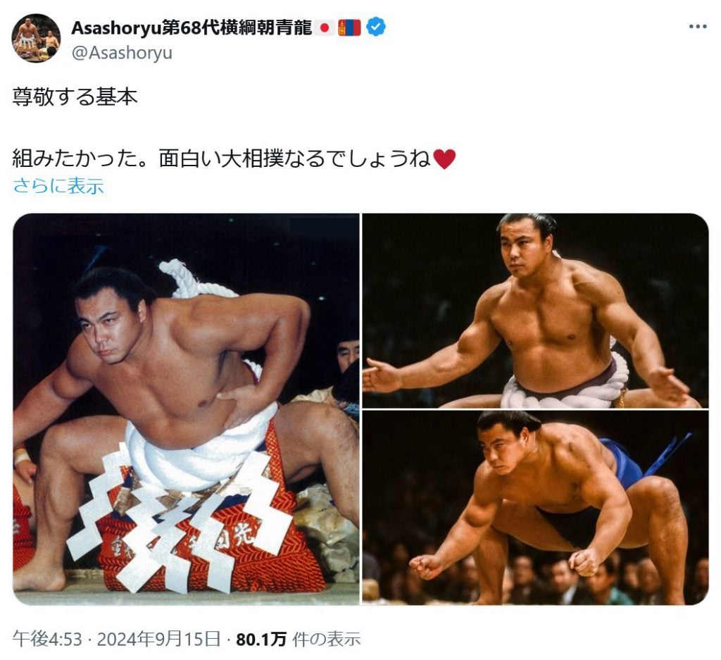 朝青龍vs千代の富士！？　朝青龍さんがTwitter(X)で「組みたかった。面白い大相撲なるでしょうね」