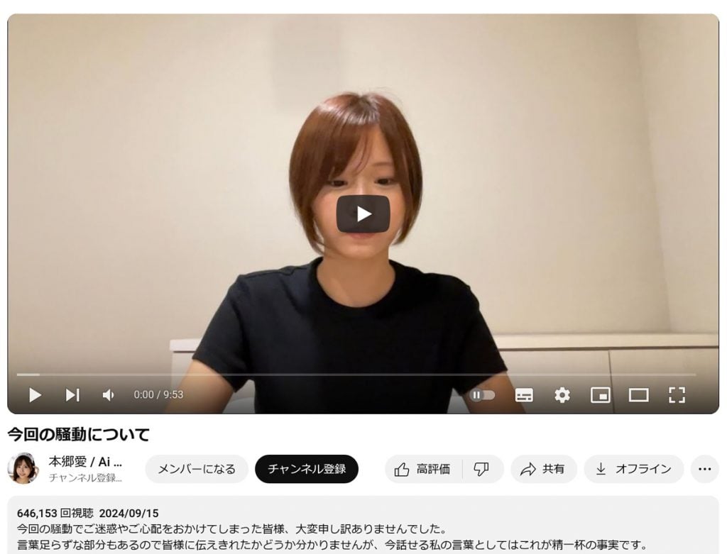 人気配信者・加藤純一さんとの不倫騒動について　セクシー女優の本郷愛さんが動画で語る