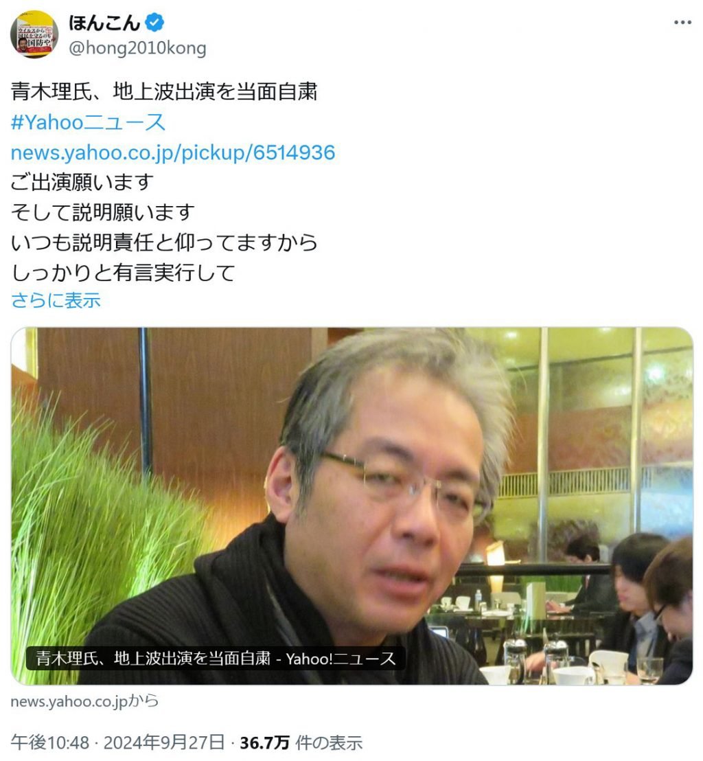 ジャーナリストの青木理さんが「劣等民族」発言を謝罪・撤回し地上波テレビの出演を自粛　タレント・ほんこんさんやフィフィさんがコメント