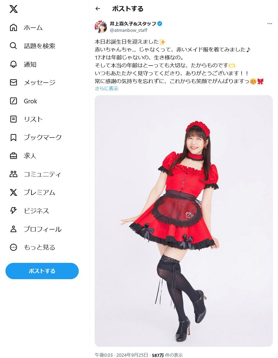 声優・井上喜久子さん17歳が還暦をむかえる　赤いちゃんちゃんこではなくメイド服を披露し娘・井上ほの花さんも祝福