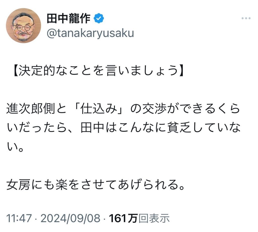 田中龍作記者「進次郎側と『仕込み』の交渉ができるくらいだったら、田中はこんなに貧乏していない」 自民党総裁選出馬会見のヤラセ疑惑を否定