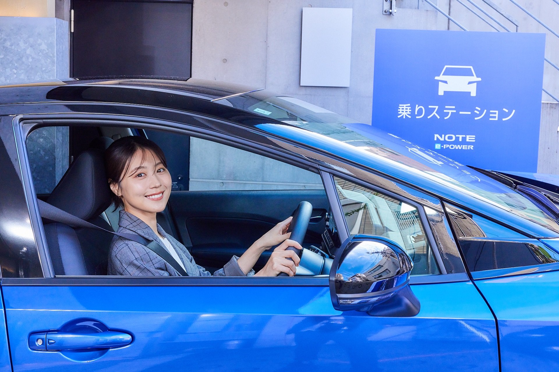 有村架純、ドライブで行きたいエリアは学芸大学 / 「日産ノート e-POWER」のちょい乗り試乗サービス登場