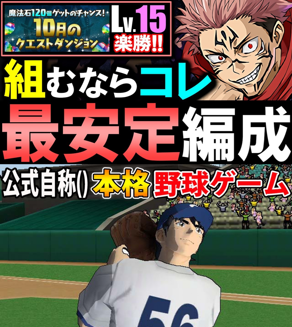 パズドラ徹底解説動画を高頻度で投稿中!! パズドラニュースクリエイター『じゃぽにかStudio』、ガンダム系ゆっくり実況者『まっするげーみんぐ』を紹介！ 週刊チャンネルウォッチ 10/18号